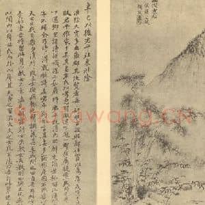 清代 顾殷国画作品《山水图(三)》摘自 南画大成 卷十二