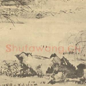 清代 高凤翰国画作品《山水图(七)》摘自 南画大成 卷十二