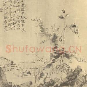 清代 华岩国画作品《山水图(二)》摘自 南画大成 卷十二