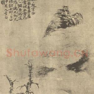 清代 华岩国画作品《山水图(八)》摘自 南画大成 卷十二
