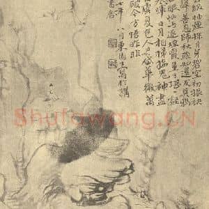 清代 华岩国画作品《山水图(十二)》摘自 南画大成 卷十二