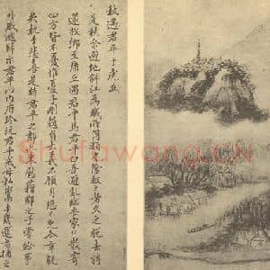 清代 顾殷国画作品《山水图(五)》摘自 南画大成 卷十二