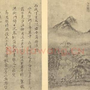 清代 顾殷国画作品《山水图(六)》摘自 南画大成 卷十二