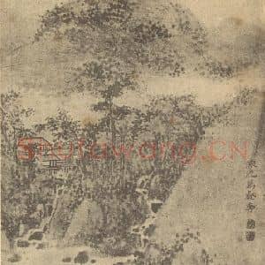 清代 郑旼国画作品《山水图(四)》摘自 南画大成 卷十二