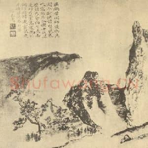清代 蔡嘉国画作品《山水图(九)》摘自 南画大成 卷十二