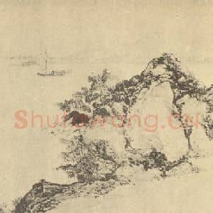清代 蔡嘉国画作品《山水图(十一)》摘自 南画大成 卷十二