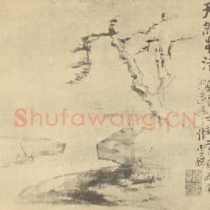 清代 李鳝国画作品《山水图(一)》摘自 南画大成 卷十二