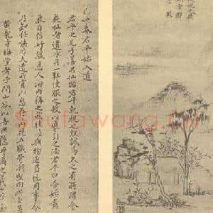 清代 顾殷国画作品《山水图(七)》摘自 南画大成 卷十二