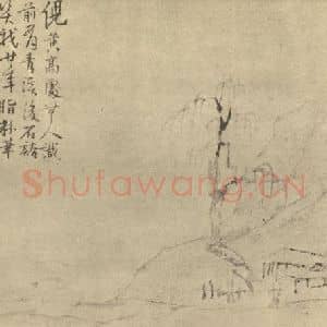 清代 李鳝国画作品《山水图(五)》摘自 南画大成 卷十二