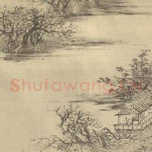 清代 张宗苍国画作品《山水图(二)》摘自 南画大成 卷十二