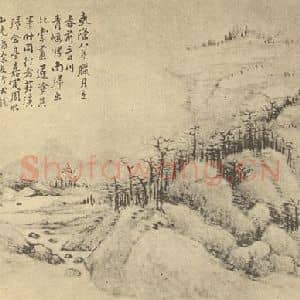 清代 张宗苍国画作品《山水图(五)》摘自 南画大成 卷十二