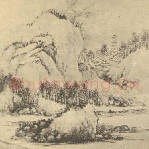 清代 周笠国画作品《山水图(一)》摘自 南画大成 卷十二