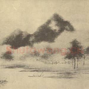 清代 周笠国画作品《山水图(三)》摘自 南画大成 卷十二