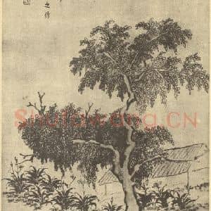 清代 金农国画作品《山水图》摘自 南画大成 卷十二