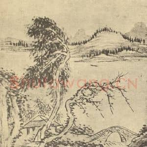 清代 永瑢国画作品《山水图(五)》摘自 南画大成 卷十二