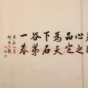 清代 王翚国画作品《江山纵览图卷(一)》摘自 南画大成 卷十三