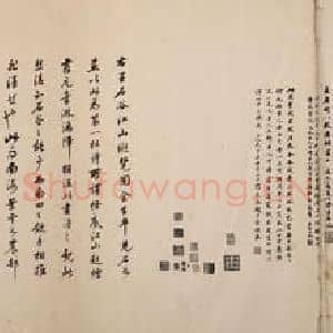 清代 王翚国画作品《江山纵览图卷(十一)》摘自 南画大成 卷十三