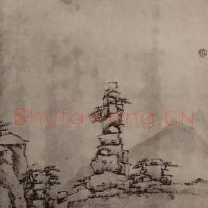 清代 弘仁国画作品《黄山山水册(二十九)》摘自 南画大成 卷十三