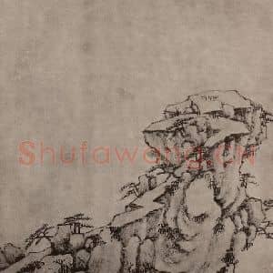 清代 弘仁国画作品《黄山山水册(四十七)》摘自 南画大成 卷十三