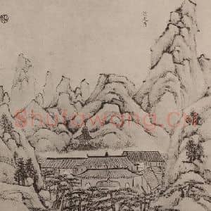 清代 弘仁国画作品《黄山山水册(五十一)》摘自 南画大成 卷十三