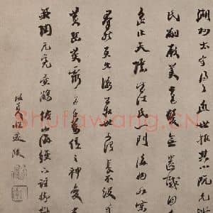 清代 弘仁国画作品《黄山山水册(五十六)》摘自 南画大成 卷十三