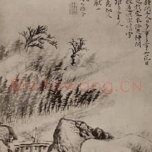清代 道济国画作品《山水册(一)》摘自 南画大成 卷十三