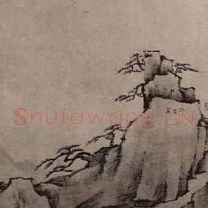 清代 弘仁国画作品《黄山山水册(七)》摘自 南画大成 卷十三