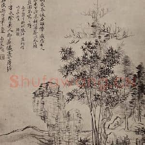 清代 恽寿平国画作品《山水册(八)》摘自 南画大成 卷十三