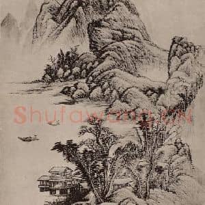 清代 吴历国画作品《山水册(九)》摘自 南画大成 卷十三