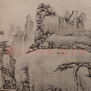 清代 弘仁国画作品《黄山山水册(十四)》摘自 南画大成 卷十三
