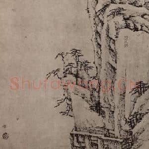 清代 弘仁国画作品《黄山山水册(十六)》摘自 南画大成 卷十三
