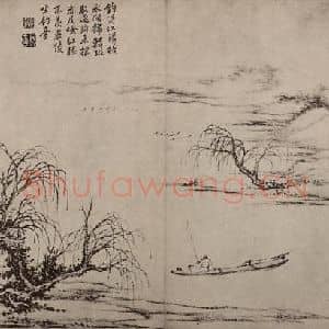 清代 黄鼎国画作品《渔父图册(一)》摘自 南画大成 卷十三