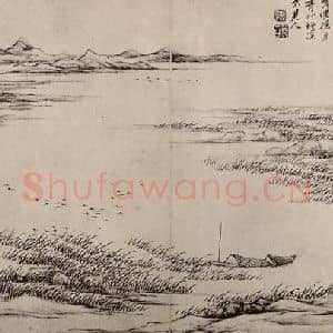 清代 黄鼎国画作品《渔父图册(十)》摘自 南画大成 卷十三
