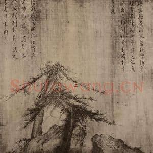 宋代 宋徽宗赵佶国画作品《临张僧繇·树石》摘自 南画大成 卷十四