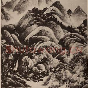 清代 王鉴国画作品《青松危石图轴》摘自 南画大成 卷十四