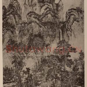 清代 王翚国画作品《秋山读书图轴》摘自 南画大成 卷十四