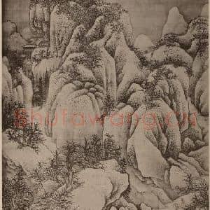 清代 王翚国画作品《雪山图轴》摘自 南画大成 卷十四