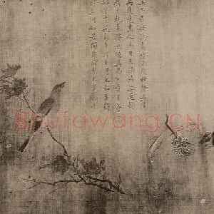 宋代 宋徽宗赵佶国画作品《临边鸾·花鸟老鼠图》摘自 南画大成 卷十四