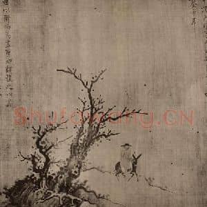 宋代 宋徽宗赵佶国画作品《临卫协·寒林骑驴图》摘自 南画大成 卷十四