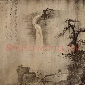 宋代 宋徽宗赵佶国画作品《临王羲之父子·观瀑图》摘自 南画大成 卷十四