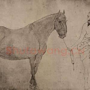 宋代 李公麟国画作品《五马图卷(三)》摘自 南画大成 卷十四