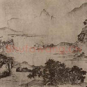 宋代 萧照国画作品《山居图卷(一)》摘自 南画大成 卷十四