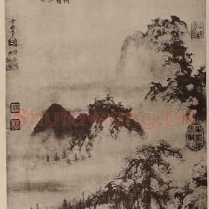 元代 曹知白国画作品《山水图轴》摘自 南画大成 卷十四