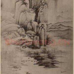 明代 董其昌国画作品《摹董源·山水》摘自 南画大成 卷十四