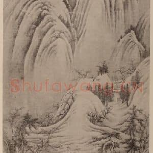 明代 董其昌国画作品《摹巨然·雪图》摘自 南画大成 卷十四