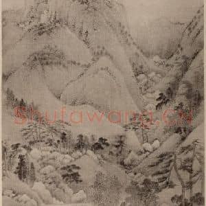 明代 董其昌国画作品《摹高克恭·山水》摘自 南画大成 卷十四