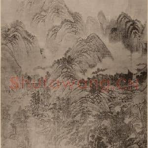明代 董其昌国画作品《摹黄公望·夏山图》摘自 南画大成 卷十四