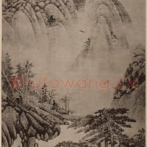 明代 董其昌国画作品《摹黄公望·山水》摘自 南画大成 卷十四