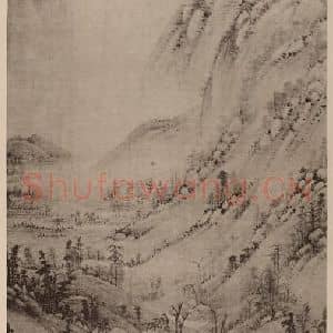 明代 董其昌国画作品《摹吴镇·山水》摘自 南画大成 卷十四