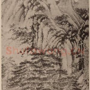 明代 董其昌国画作品《摹王蒙·山水》摘自 南画大成 卷十四